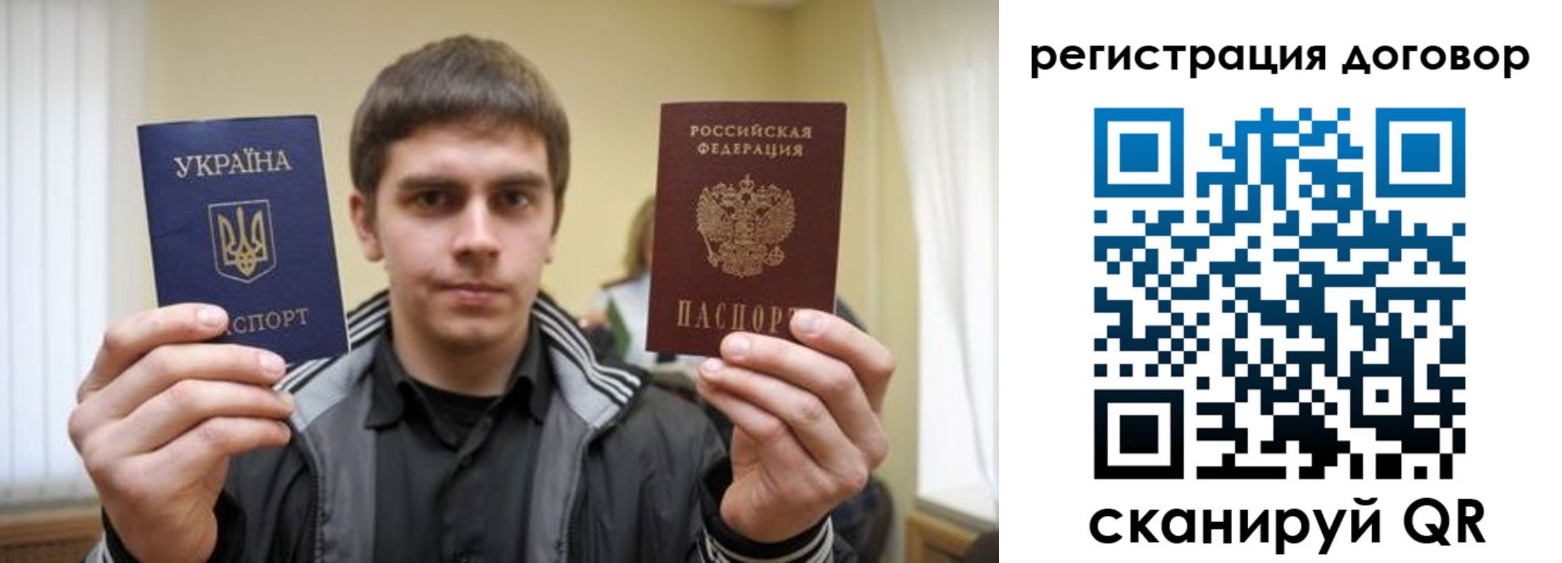 временная регистрация 2025 в Симферополе